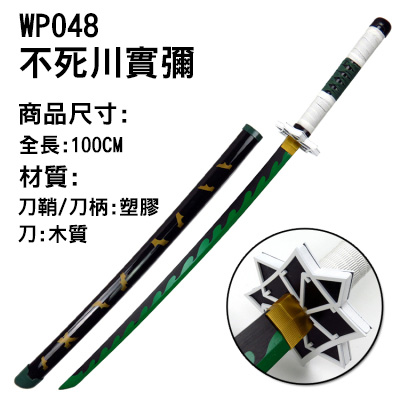 WP048  b/t M